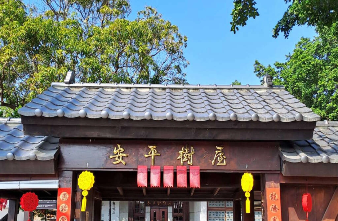 安平古堡/樹屋/老街