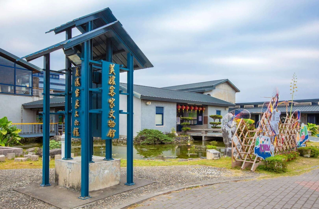 美濃客家文物館
